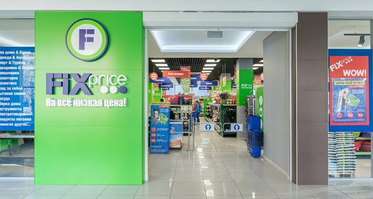 Fix Price — Брест, улица Героев Обороны Брестской Крепости, 37А