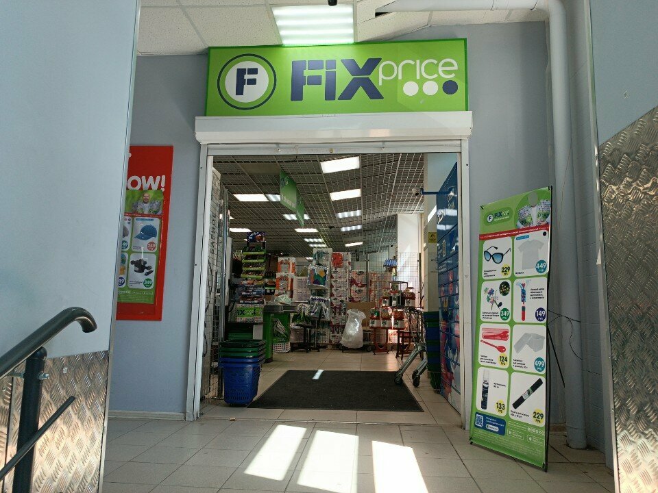 Fix Price — Республика Татарстан (Татарстан), Казань, улица Абсалямова, 22