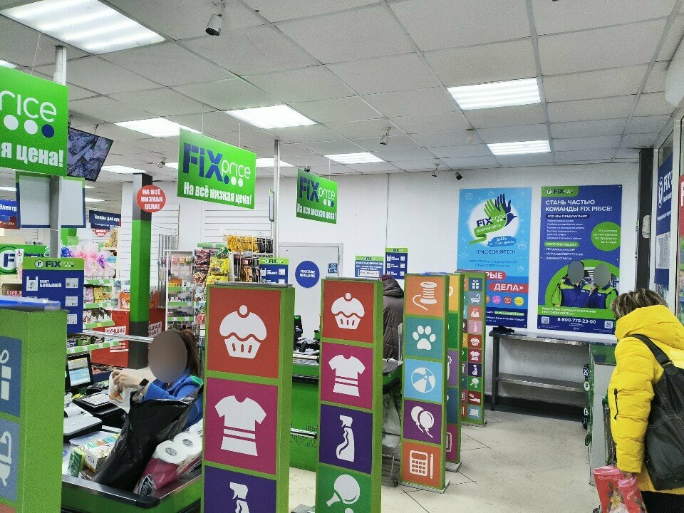 Fix Price — Калининград, Киевская улица, 95