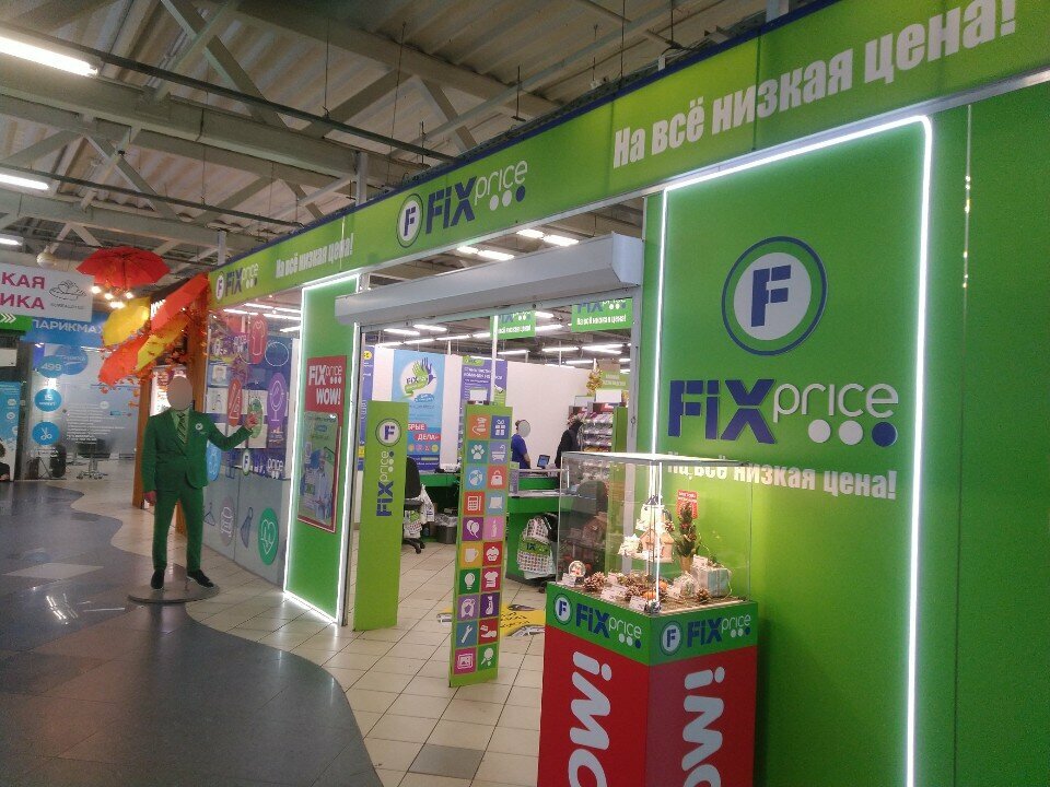 Fix Price — Калининград, Московский проспект, 171А