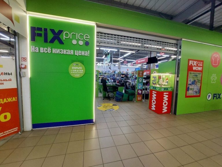 Fix Price — Калининград, улица Генерала Челнокова, 15
