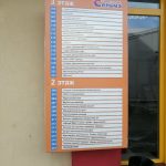 Fix Price — Калининград, улица Генерала Челнокова, 9А