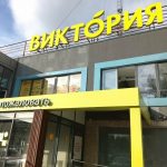 Fix Price — Калининград, улица Куйбышева, 91