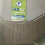 Fix Price — Калининград, улица Куйбышева, 91