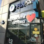 Fix Price — Калининград, улица Куйбышева, 91