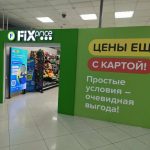 Fix Price — Кемерово, Октябрьский проспект, 34