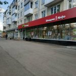 Fix Price — Кемерово, проспект Ленина, 105