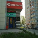 Fix Price — Киров, улица Менделеева, 21