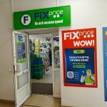 Fix Price — Киров, улица Свободы, 130