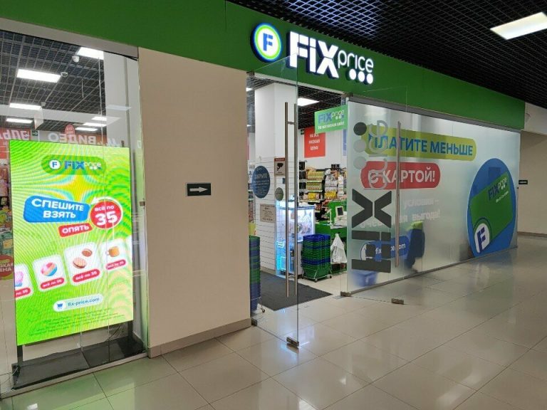 Fix Price — Краснодар, микрорайон имени Петра Метальникова, улица Петра Метальникова, 3