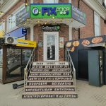Fix Price — Краснодар, Московская улица, 130