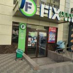 Fix Price — Краснодар, улица Академика Лукьяненко, 26/3