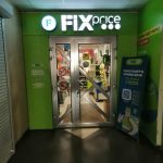 Fix Price — Краснодар, улица имени 40-летия Победы, 144/4литА
