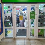 Fix Price — Краснодар, улица Островского, 18