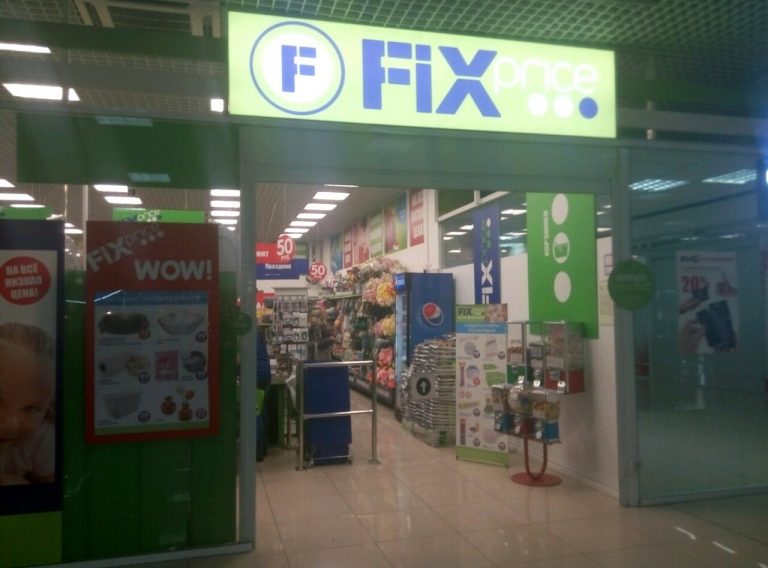 Fix Price — Краснодар, улица Шоссе Нефтяников, 28