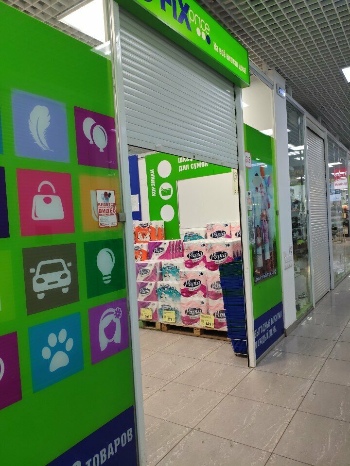 Fix Price — Красноярск, Новосибирская улица, 7