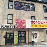 Fix Price — Красноярск, Норильская улица, 4, стр. 9