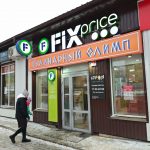 Fix Price — Красноярск, Полтавская улица, 38/13