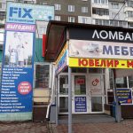 Fix Price — Красноярск, улица 9 Мая, 12