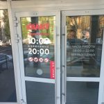 Fix Price — Красноярск, улица Ады Лебедевой, 93А