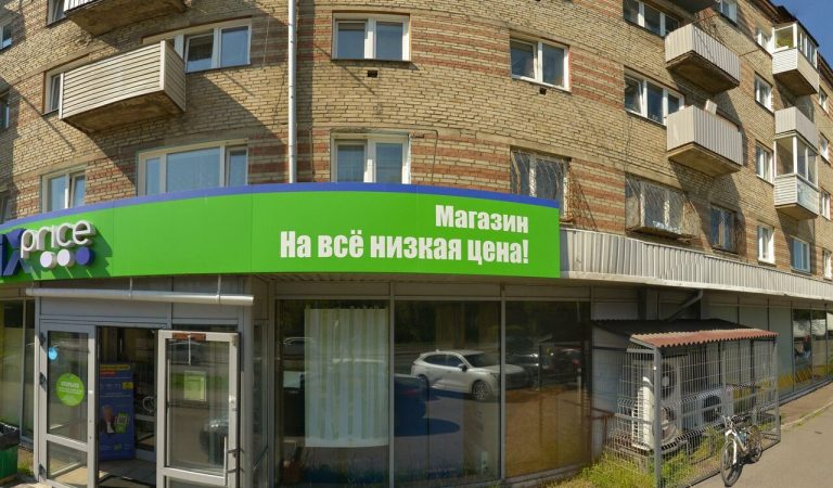 Fix Price — Красноярск, улица Чайковского, 11