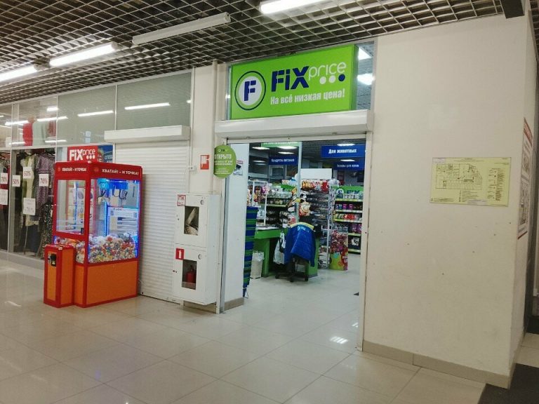 Fix Price — Ленинградская область, Всеволожский район, Заневское городское поселение, Кудрово, Европейский проспект, 2, стр. 3