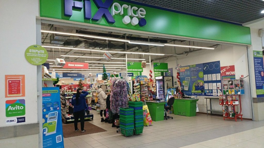 Fix Price — Липецк, улица Валентины Терешковой, 35Б