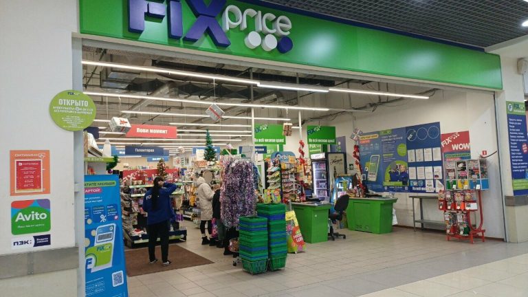 Fix Price — Липецк, улица Валентины Терешковой, 35Б