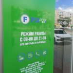Fix Price — Липецк, улица Космонавтов, 3А