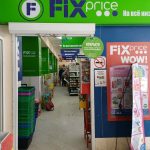 Fix Price — Липецк, улица Космонавтов, 52