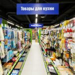 Fix Price — Москва, Большая Декабрьская улица, 3, стр. 2