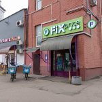 Fix Price — Москва, Большая Декабрьская улица, 3, стр. 2