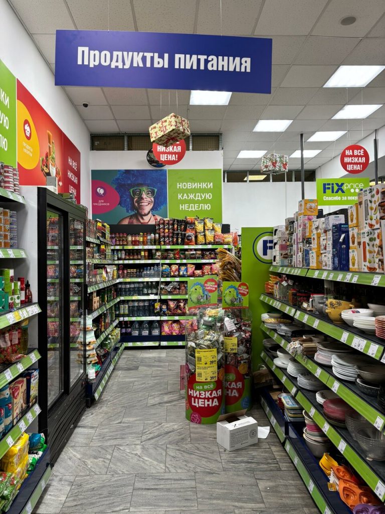 Fix Price — Москва, бульвар Маршала Рокоссовского, 6