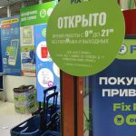 Fix Price — Москва, Ключевая улица, 6, корп. 1