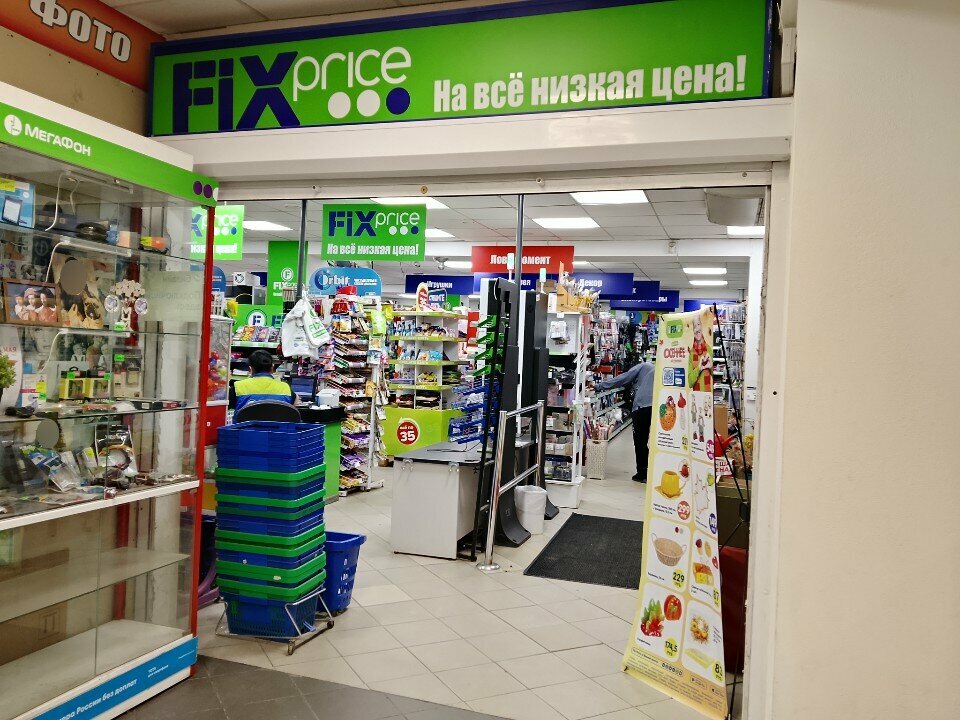 Fix Price — Москва, Краснодарская улица, 14