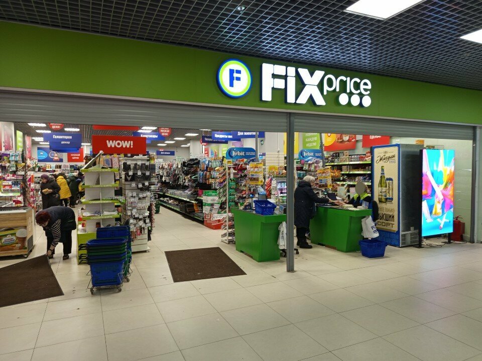 Fix Price — Москва, Литовский бульвар, 22