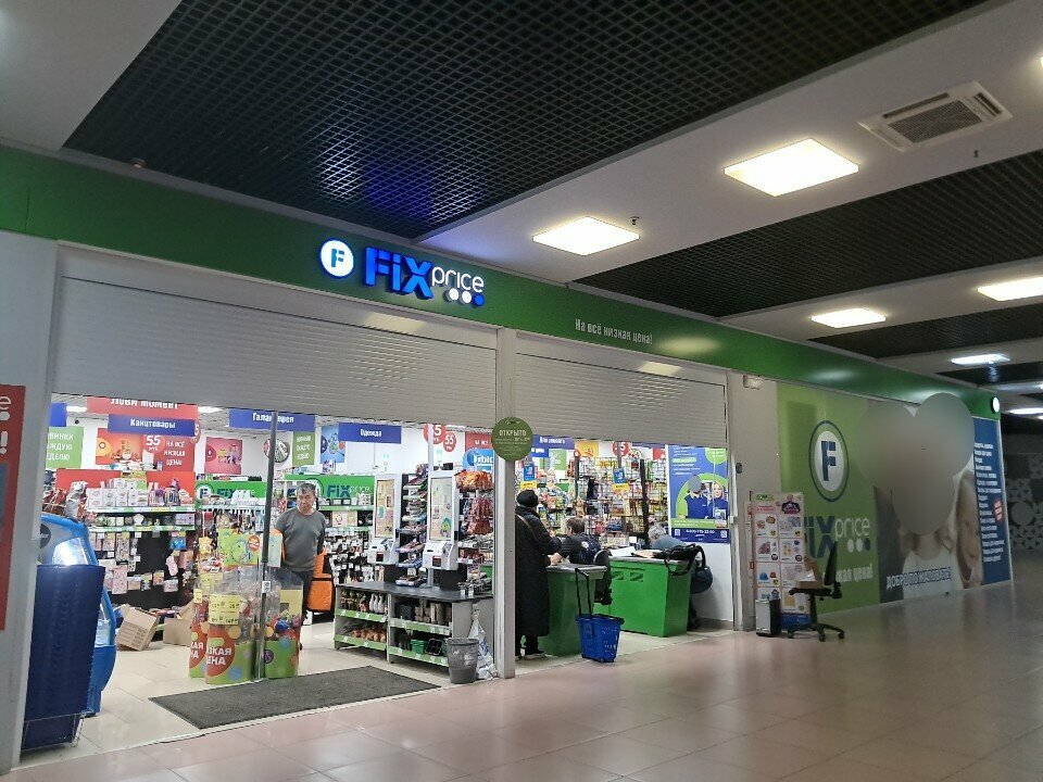 Fix Price — Москва, Новокуркинское шоссе, 1