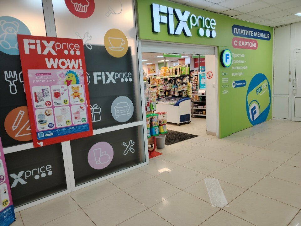 Fix Price — Москва, проспект Вернадского, 41, стр. 3