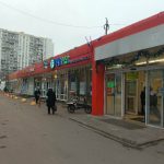 Fix Price — Москва, Профсоюзная улица, 128, корп. 3
