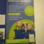 Fix Price — Москва, Снежная улица, 16, корп. 6
