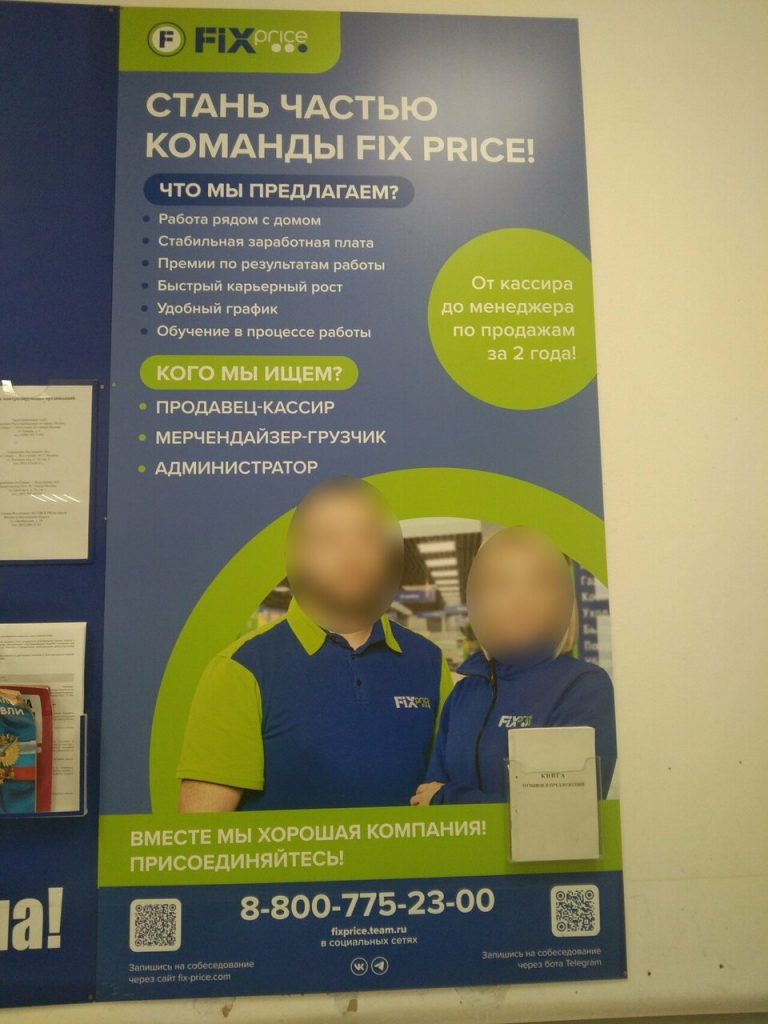 Fix Price — Москва, Снежная улица, 16, корп. 6