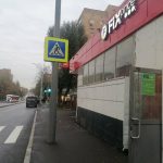 Fix Price — Москва, улица Бориса Галушкина, 14, корп. 1