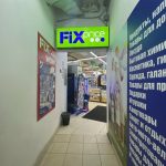 Fix Price — Москва, улица Борисовские Пруды, 10А