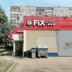 Fix Price — Москва, улица Фомичёвой, 1А
