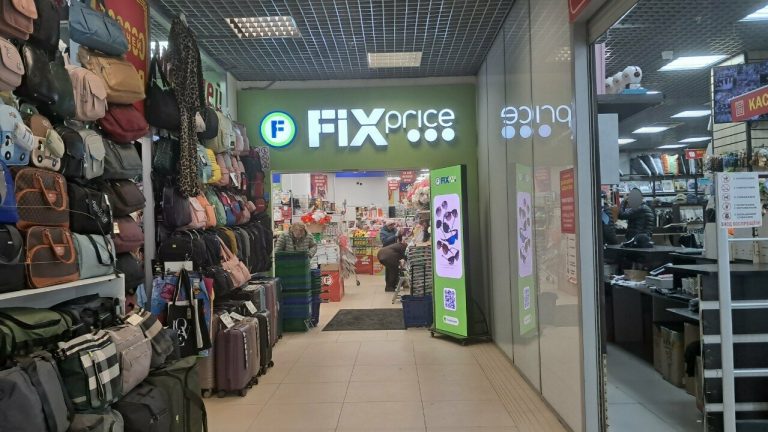 Fix Price — Москва, улица Яблочкова, 21А