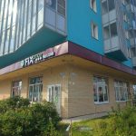 Fix Price — Ленинградская область, Всеволожский район, Мурино, Графская улица, 2