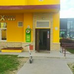 Fix Price — Ленинградская область, Всеволожский район, Мурино, Ручьёвский проспект, 3, корп. 2