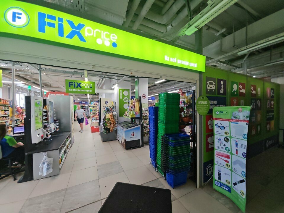 Fix Price — Нижний Новгород, Бурнаковская улица, 57