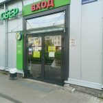 Fix Price — Нижний Новгород, Гороховецкая улица, 3Б, корп. 1