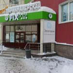 Fix Price — Нижний Новгород, Казанское шоссе, 6